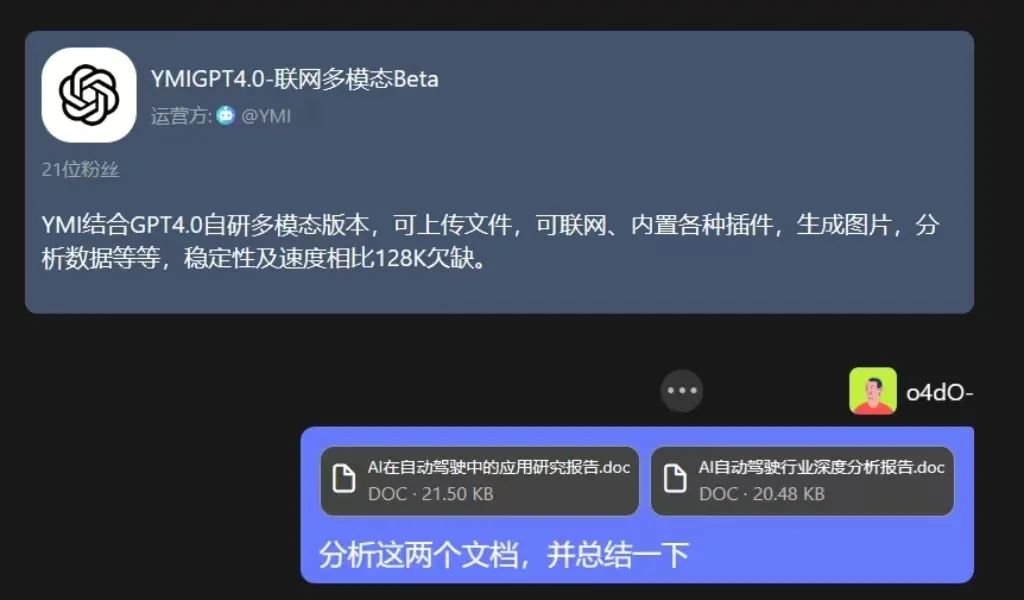 Ymi.Ai更新速遞：聯網多模態、可上傳、分析文檔，識別圖片內容等