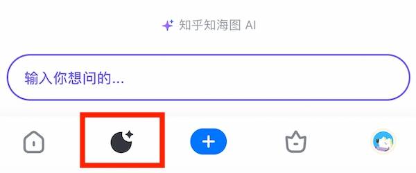 知乎發(fā)現(xiàn)AI搜索