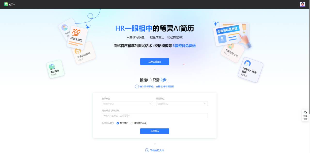 筆靈簡歷.jpg