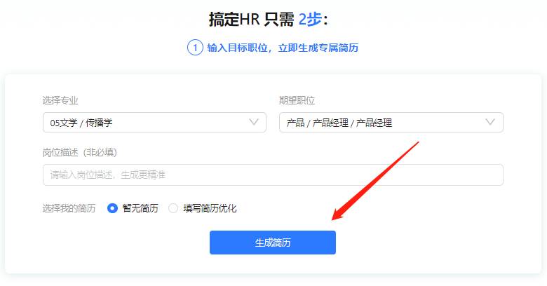 筆靈AI簡歷