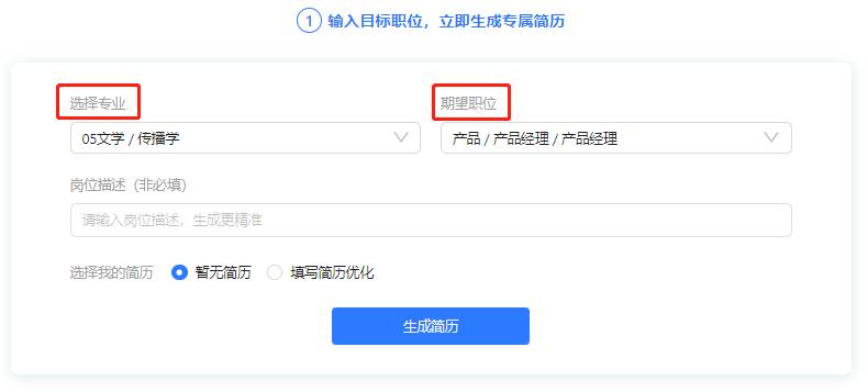 筆靈AI簡歷