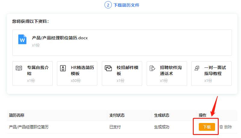 筆靈AI簡歷