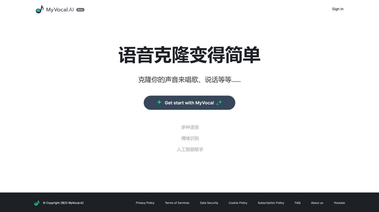 語音克隆-AI歌手-文字轉語音_MyVocal.ai --- Voice Clone-AI Singer-Text to speech__ - www.myvocal.ai.jpg