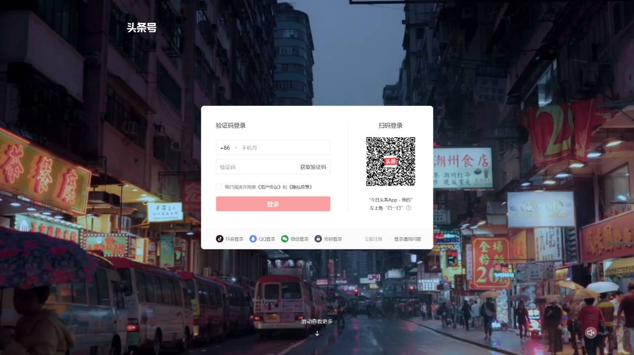 頭條號 - 你創作的，就是頭條 - mp.toutiao.com.jpg