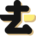 水印一鍵去去去