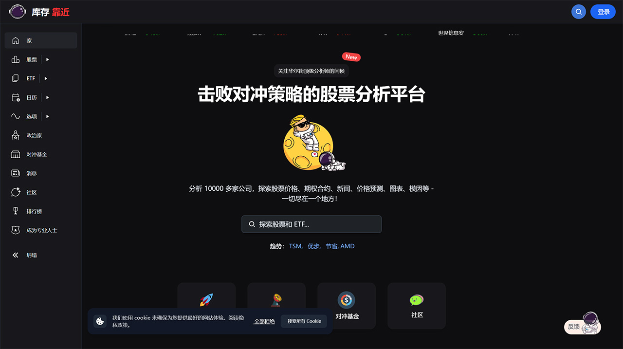 為小投資者提供的免費股票分析信息·stocknear--stocknear.com.jpg
