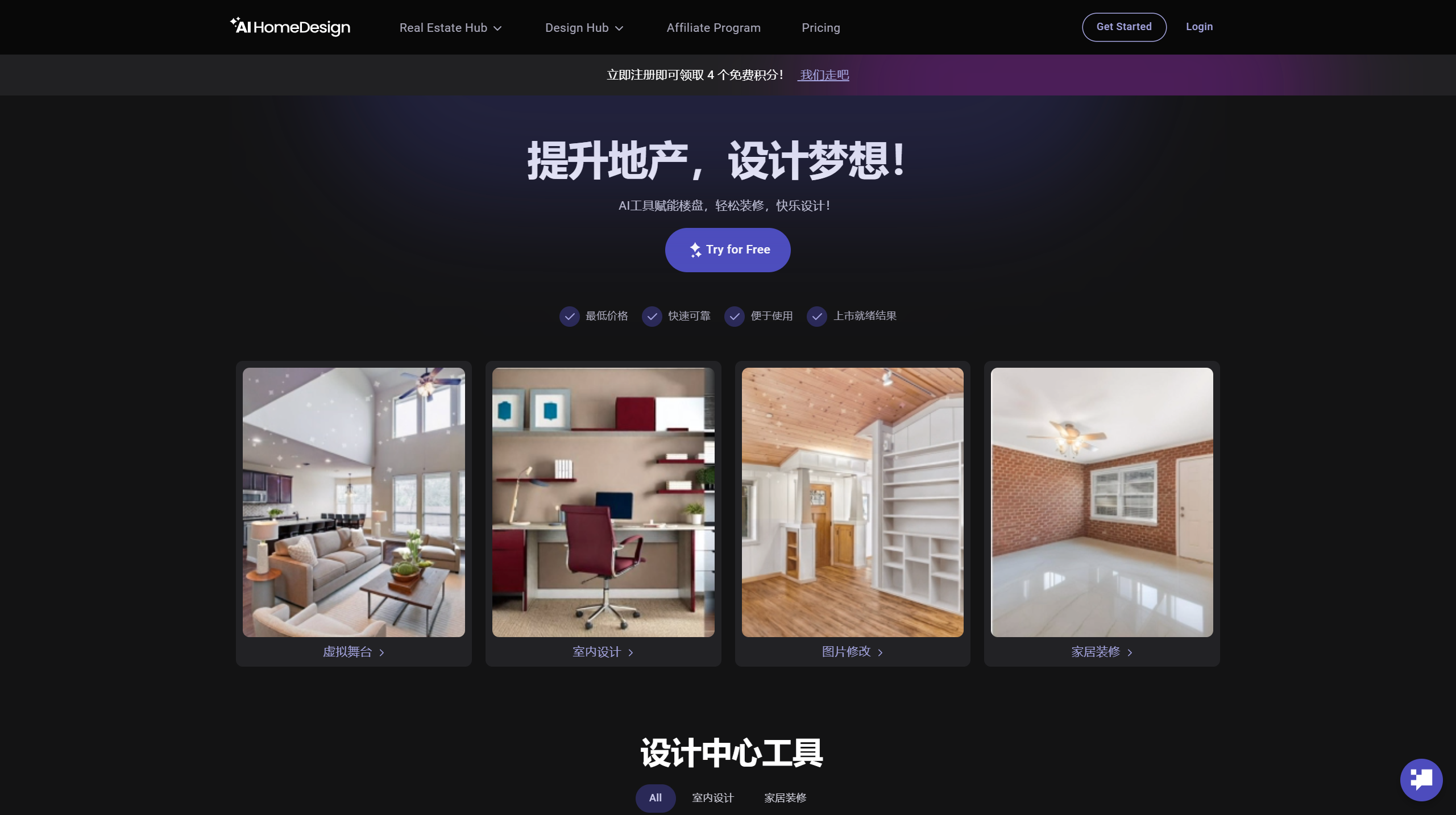 AI HomeDesign：即時房屋設計- aihomedesign.com.png