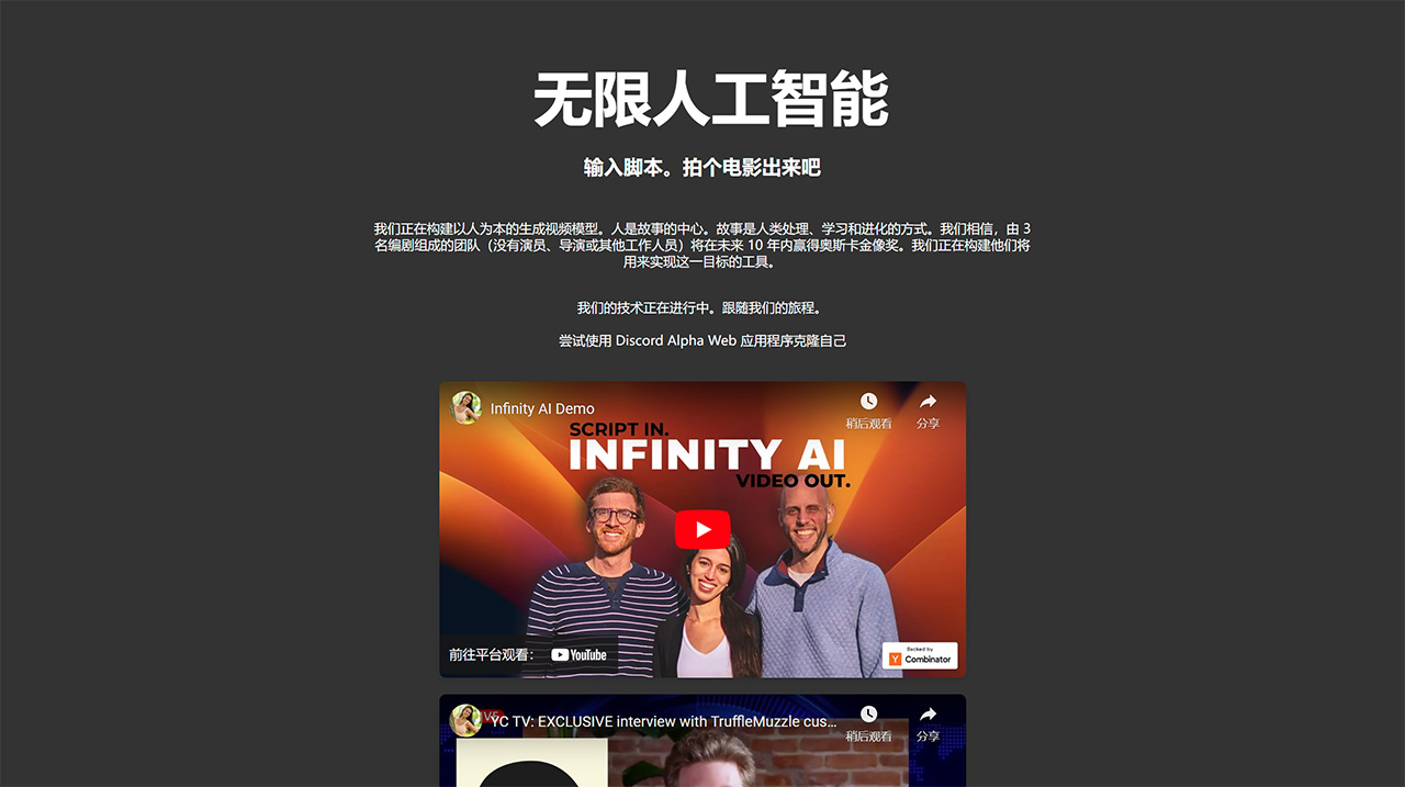 無限人工智能-----Infinity-AI---infinity.ai.jpg