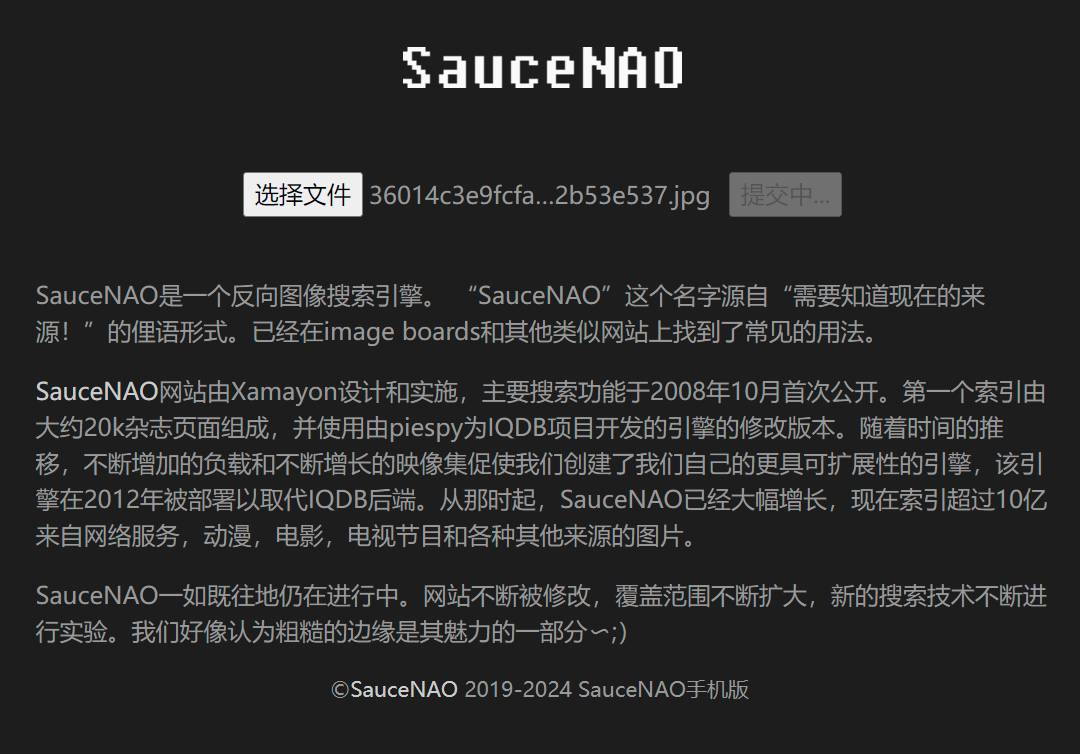 FireShot Capture 2849 - SauceNAO 以圖搜圖,SauceNAO官網,圖片搜索 - www.saucenao.cn.jpg