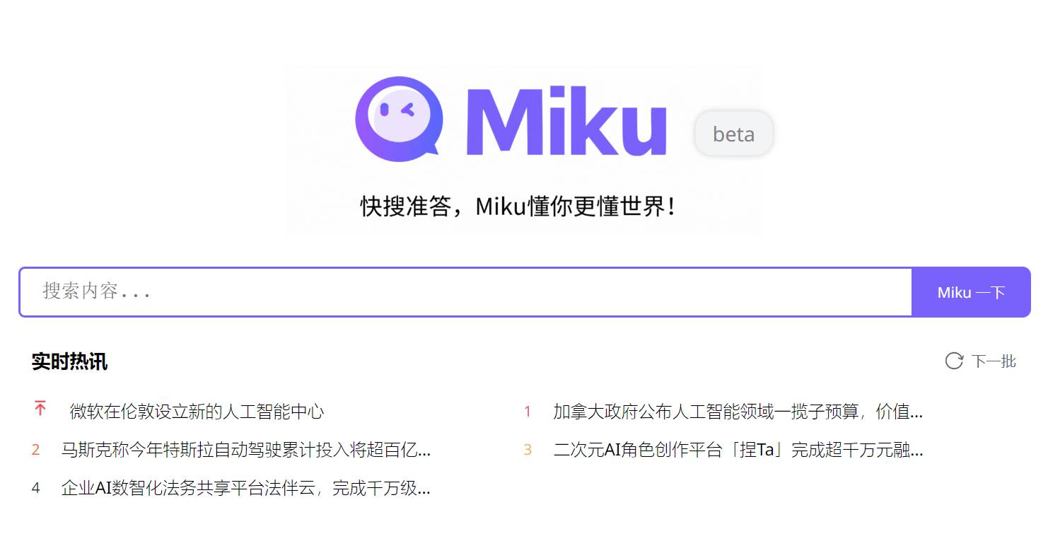 FireShot Capture 2850 - Miku - 快速獲取最精準的結果 - hellomiku.com.jpg