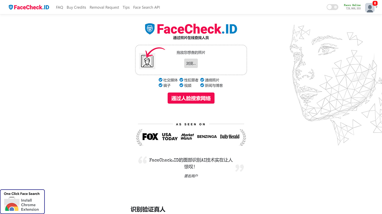 FaceCheck---反向圖片搜索---人臉識別搜索引擎---facecheck.jpg