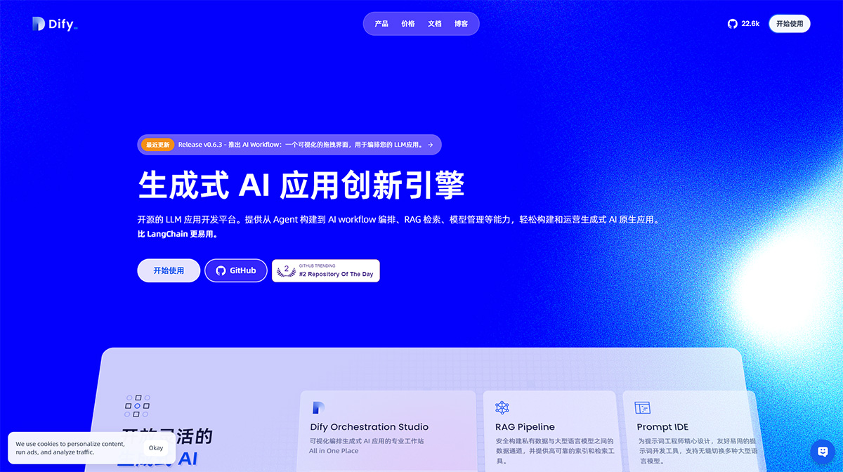 Dify.AI-·-生成式-AI-應用創新引擎---dify.jpg
