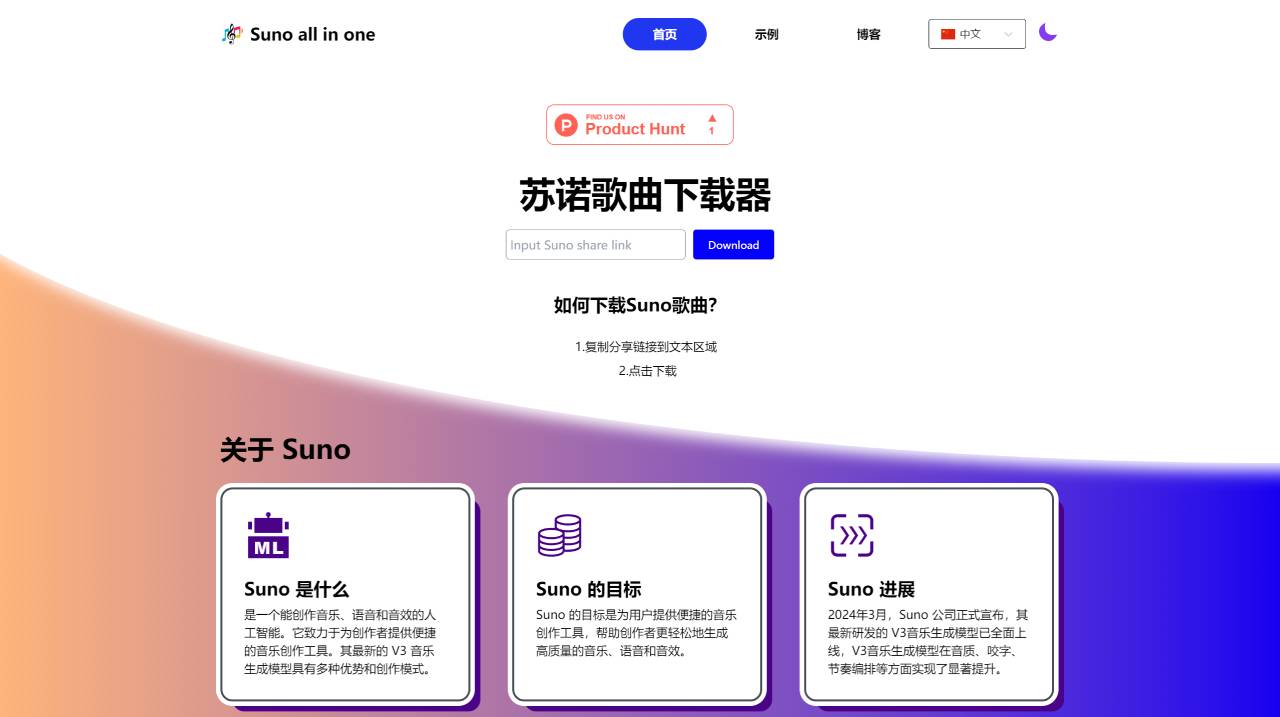 Suno all in one - AI音樂生成工具 -suno.works.jpg
