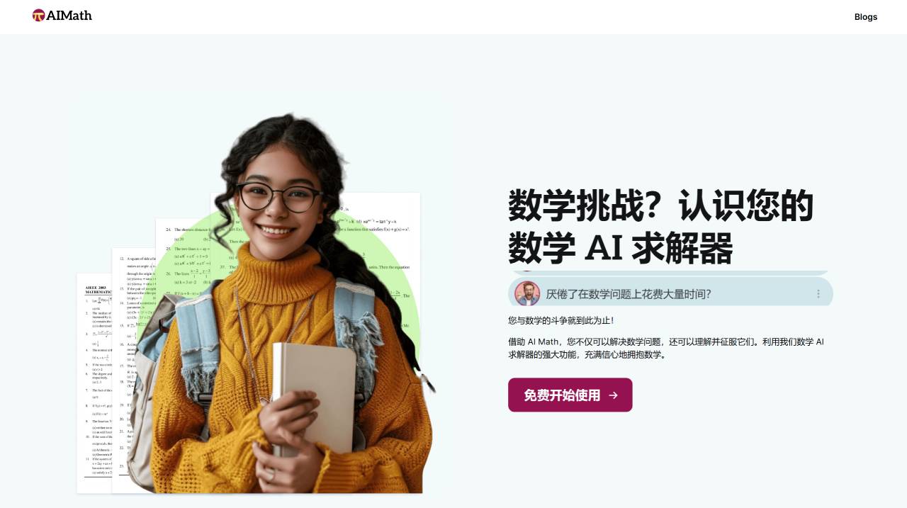 AI Math：數(shù)學 AI 求解器 - 分步數(shù)學計算器 --- AI Math_ Math AI Solver - Step-by-St_ - aimath.com.jpg