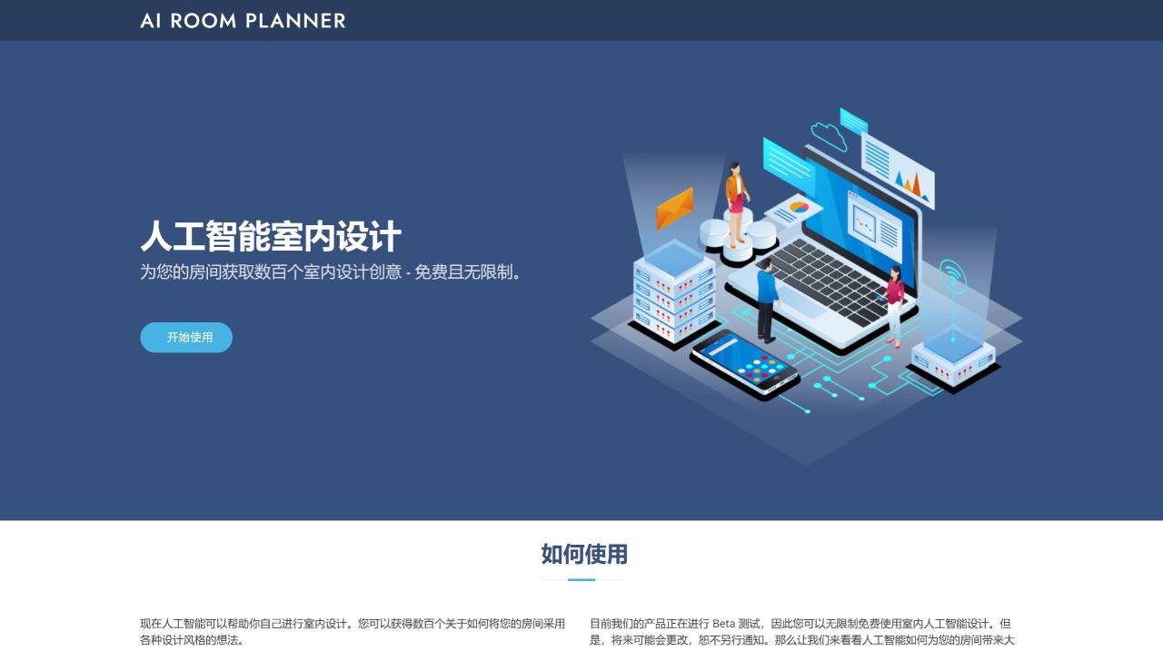 AI 室內設計 --- AI Room Planner - Interior Design By AI_ - airoomplanner.com.jpg