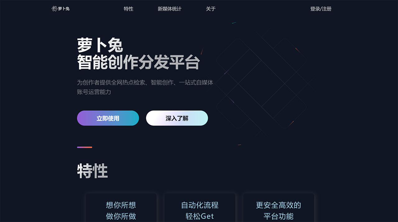蘿卜兔luobo-smart.jpg