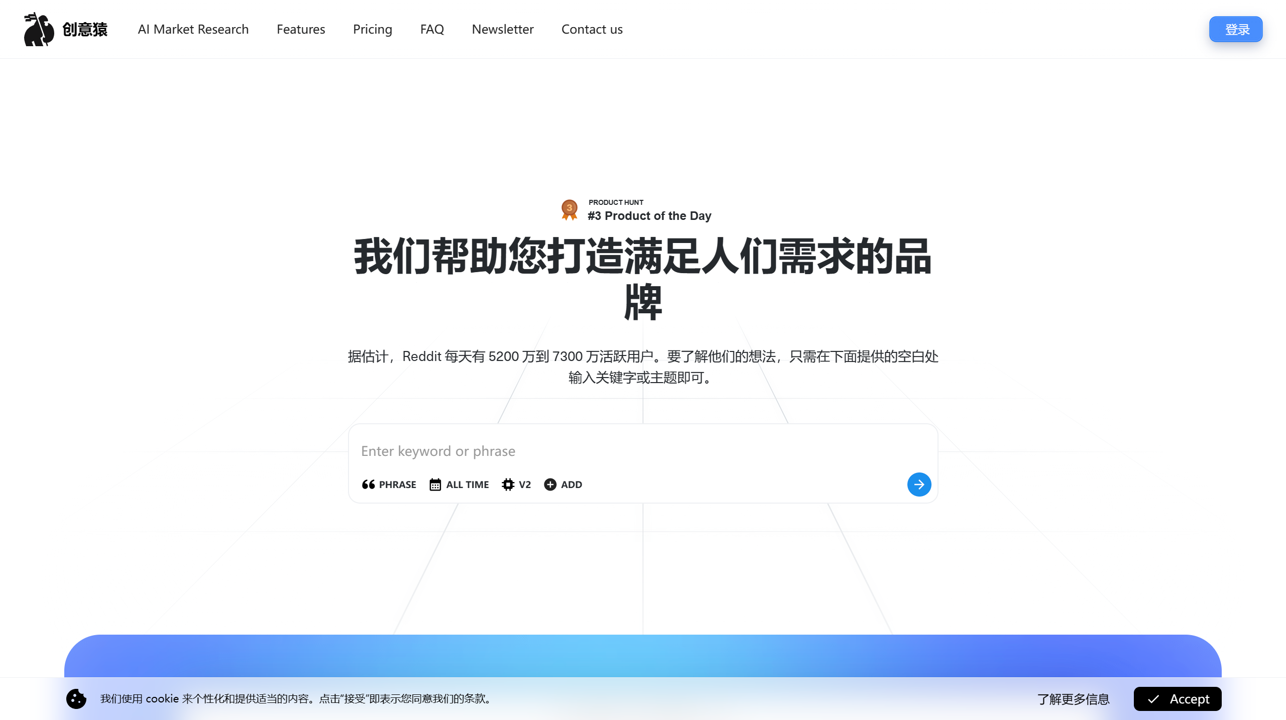 IdeaApe - 人工智能市場研究，實現有效的品牌發展策略 --- IdeaApe - AI Market Research for _ - ideaape.com.png