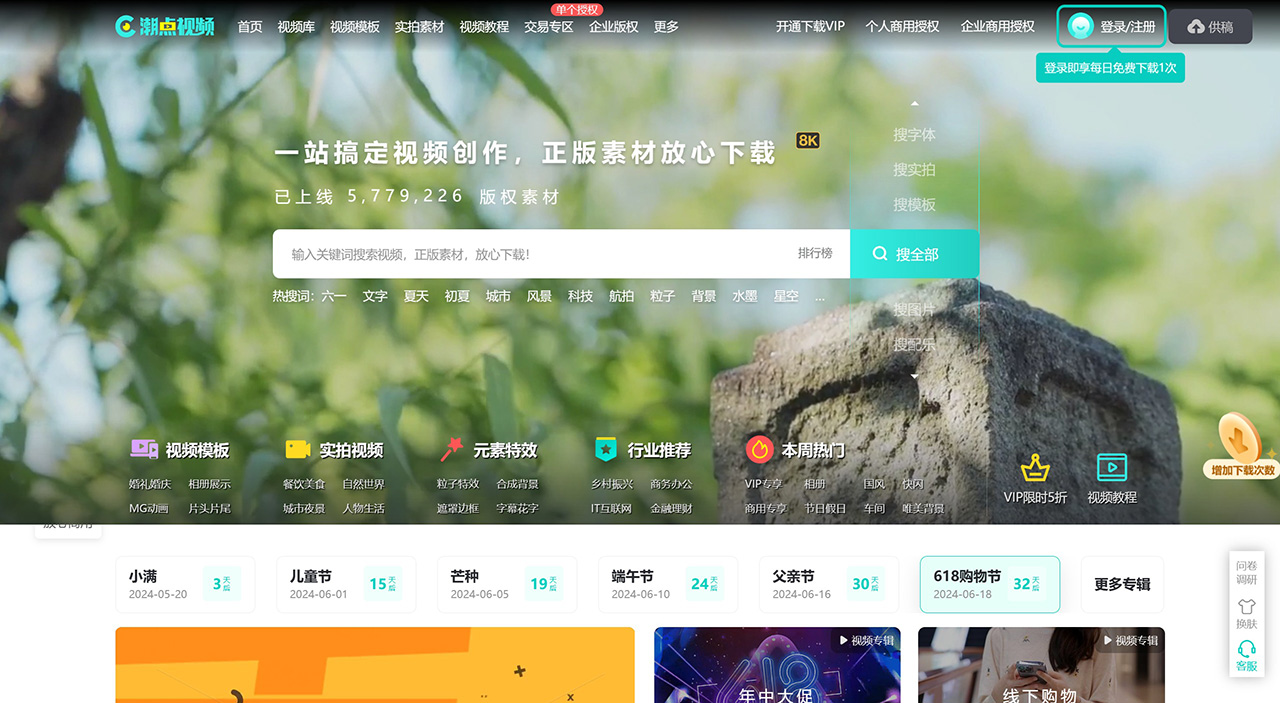 潮點視頻_版權(quán)高清視頻素材下載網(wǎng)站-正版可商用---shipin520.com.jpg