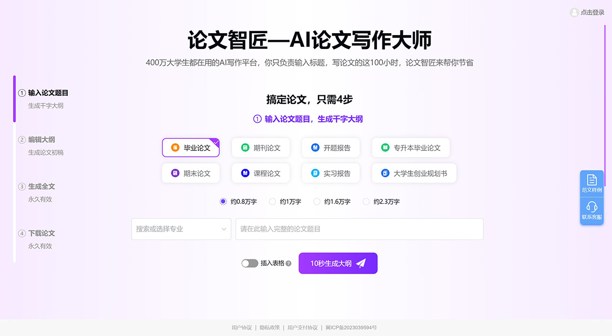 論文智匠—AI論文寫作大師---lunwen.168096.com.jpg