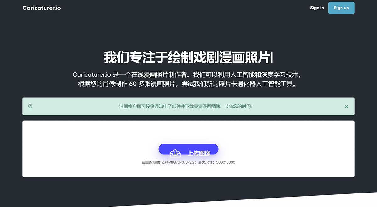 漫畫家.io--將照片轉換為戲劇漫畫-----Caricaturer.io---Convert-Photo-to-Dramatic-Ca_---caricaturer.io.jpg