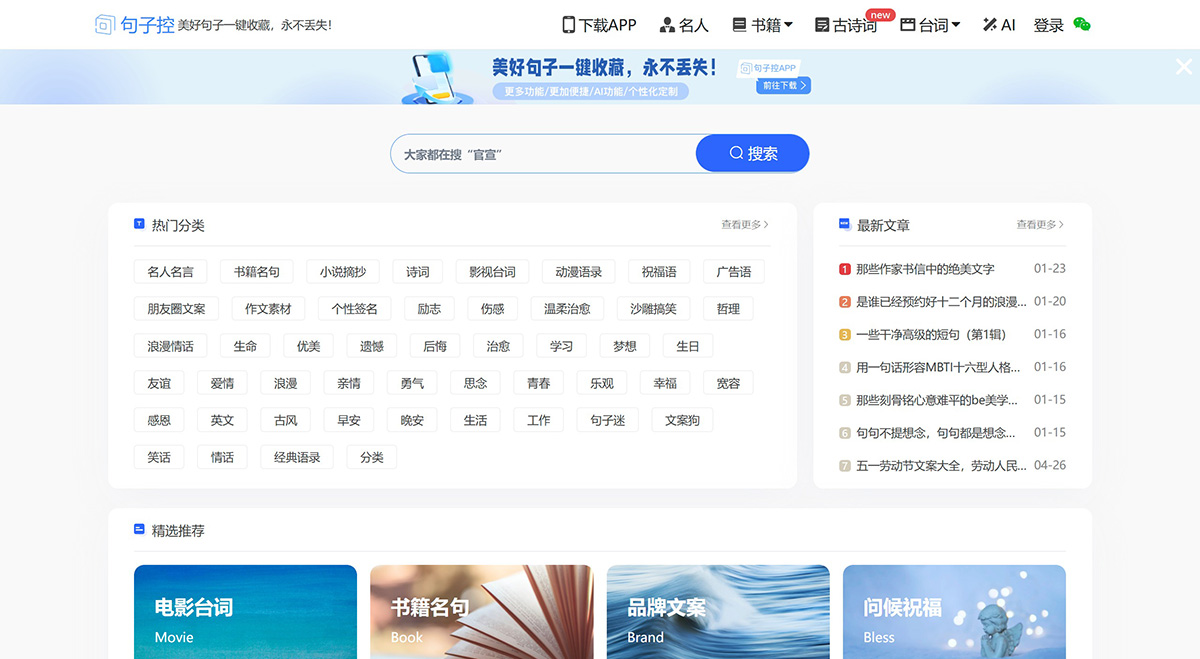 句子控---為您提供經(jīng)典的句子、文案和詩詞！---www.juzikong.jpg