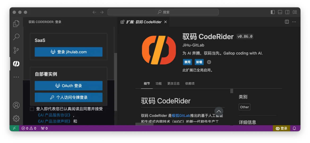 馭碼CodeRider.png