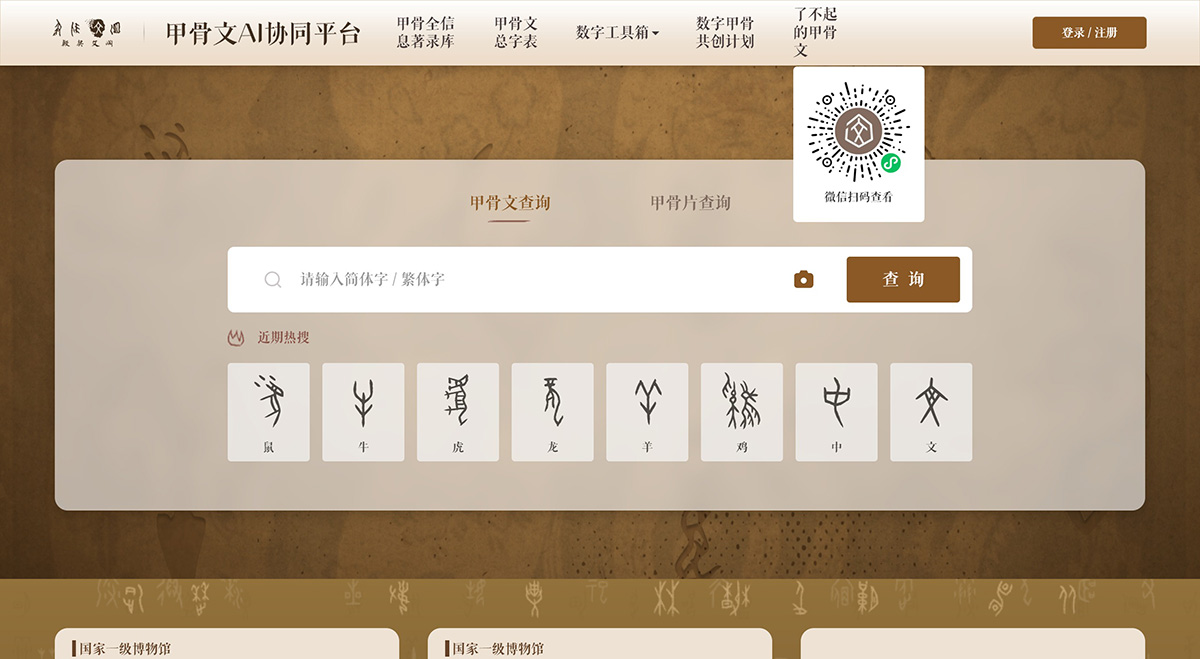 甲骨文AI協同平臺---www.jgwlbq.org.jpg