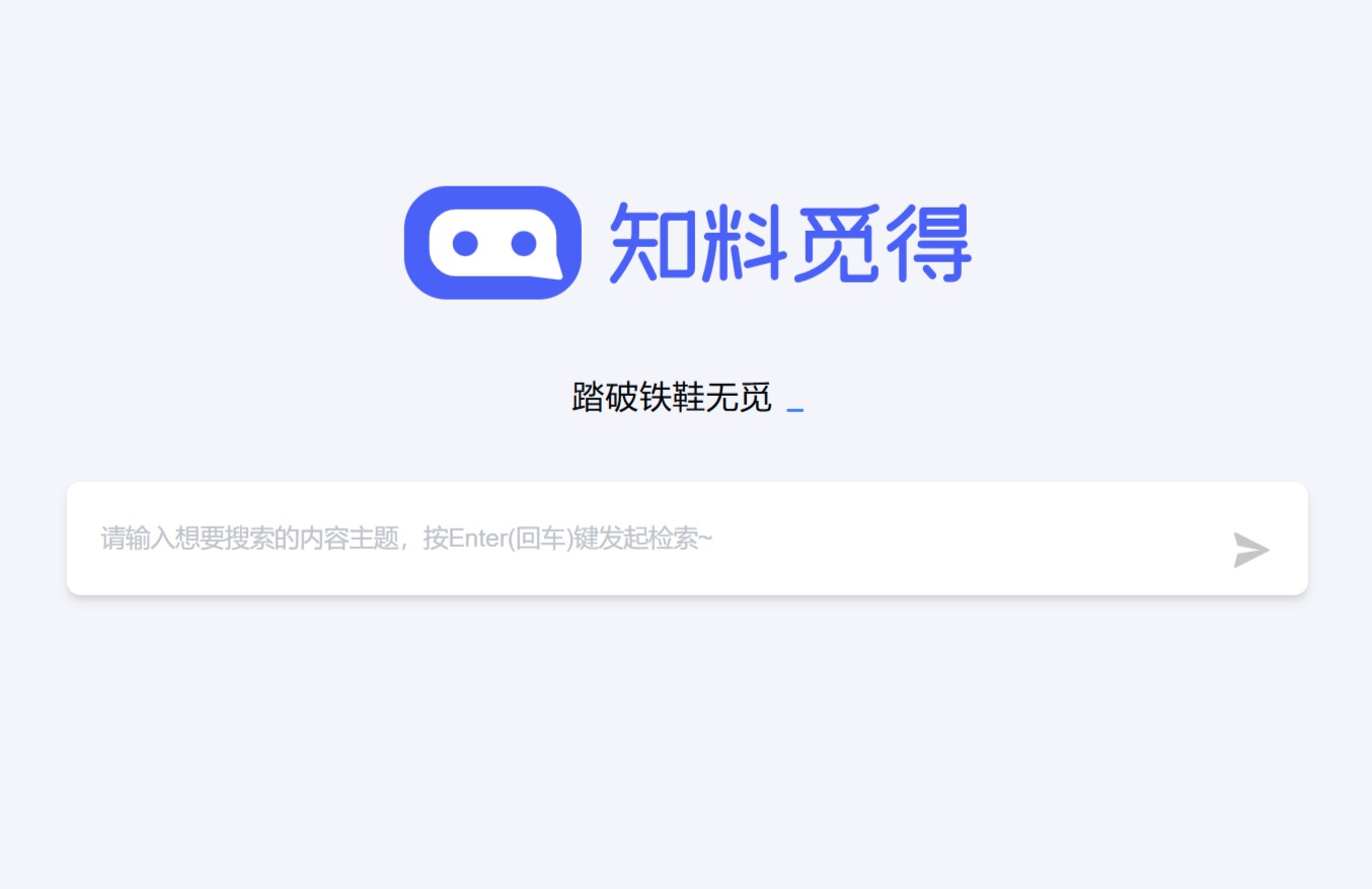 知料覓得-智能AI搜索引擎sou100.com - www.sou100.com.jpg