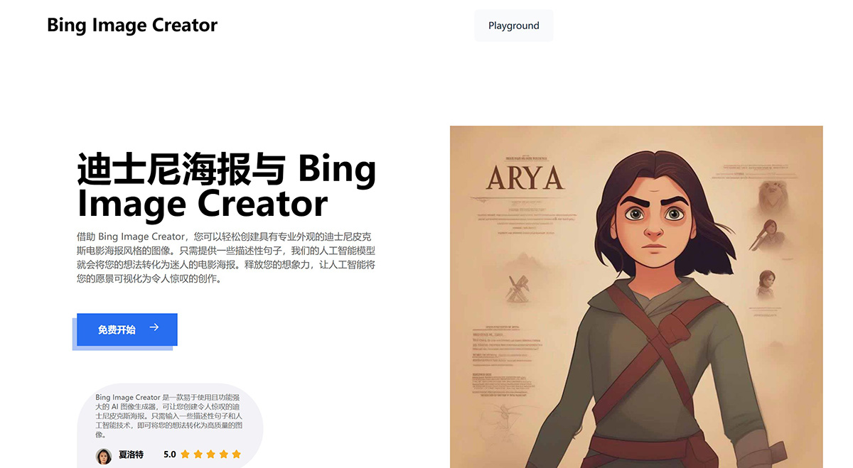Bing-Image-Creator使用人工智能創建您自己獨特的迪士尼皮克斯海報.jpg