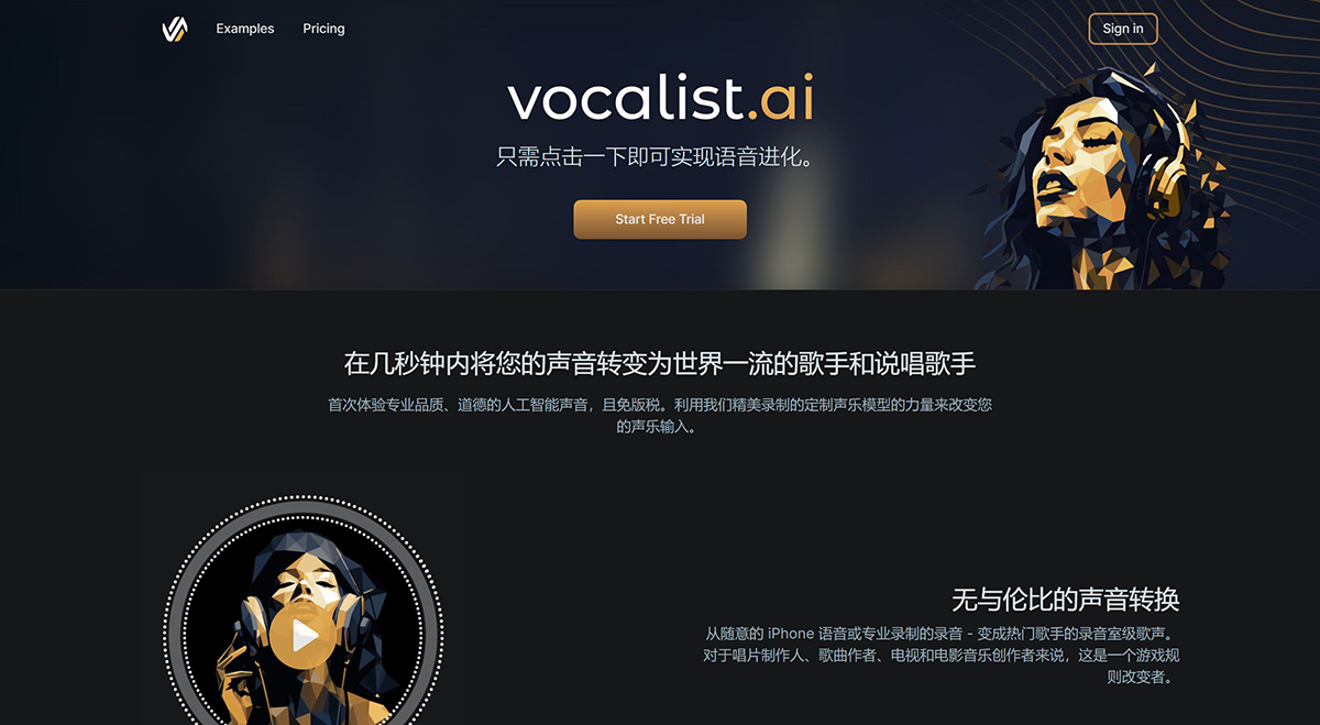 錄音室品質(zhì)的人工智能聲音轉(zhuǎn)換--歌手.ai-----Studio-Quality-AI-Vocal-Conversion---Vocal_---vocalist.jpg