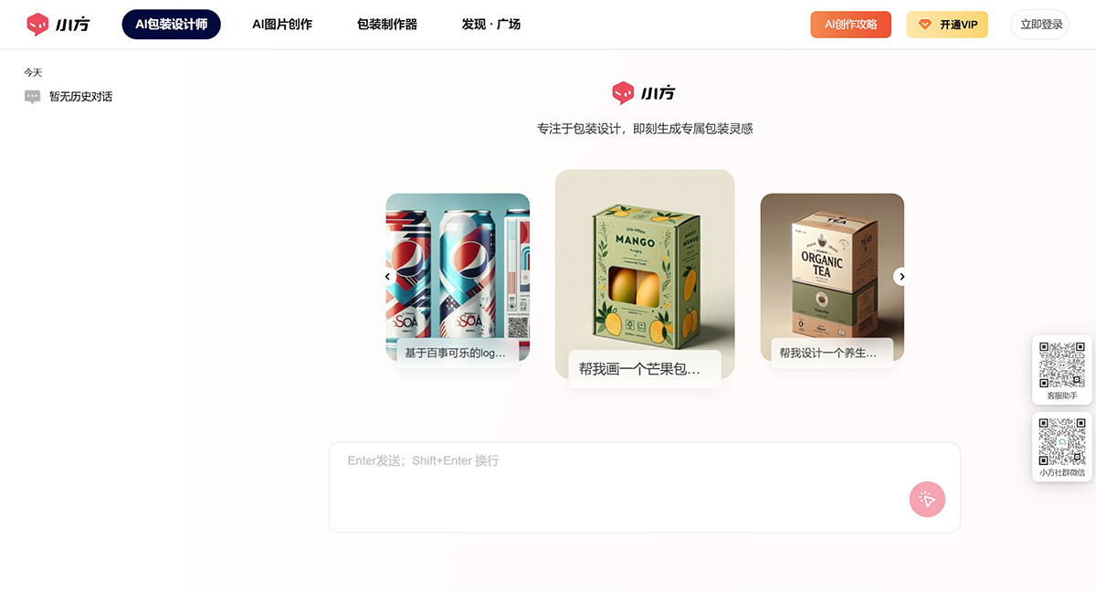AI小方智能包裝設計---www.xiaofang.design.jpg