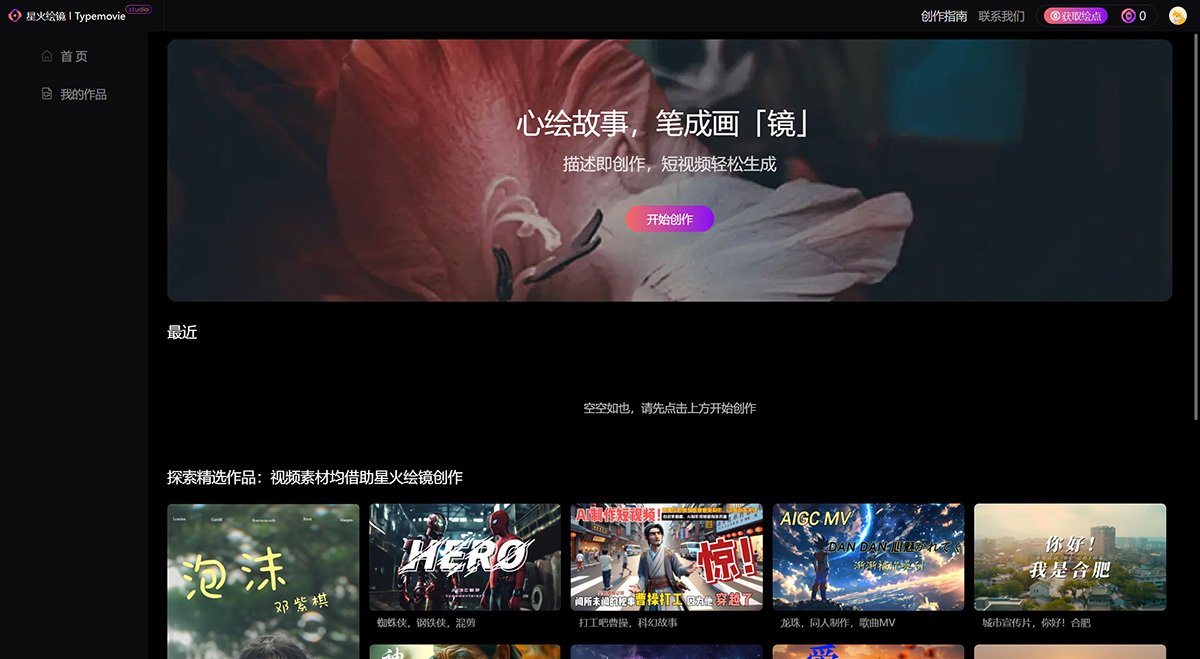 星火繪鏡-官方網站---typemovie.art.jpg