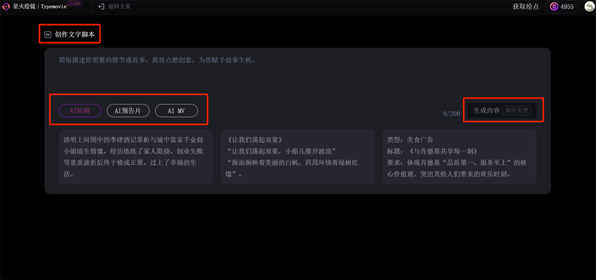 星火繪鏡使用教程指南.jpg