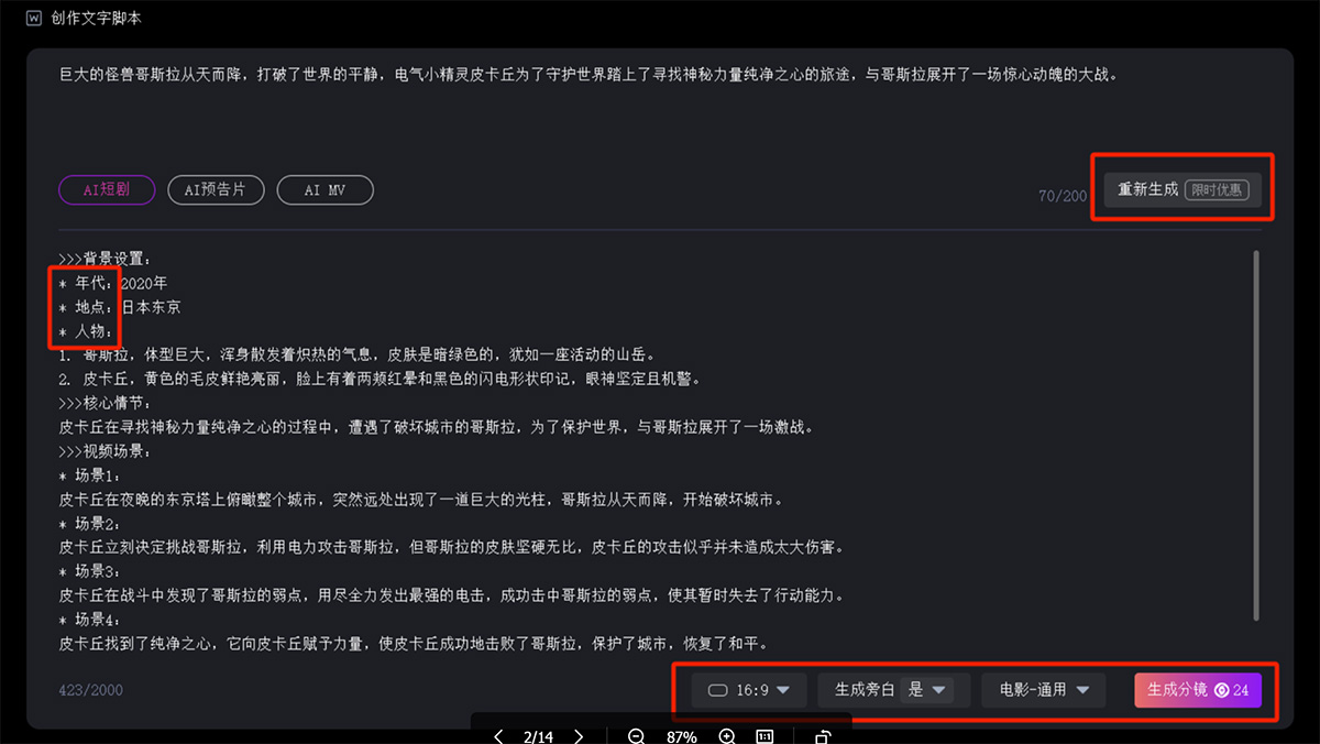 星火繪鏡使用教程指南2.jpg