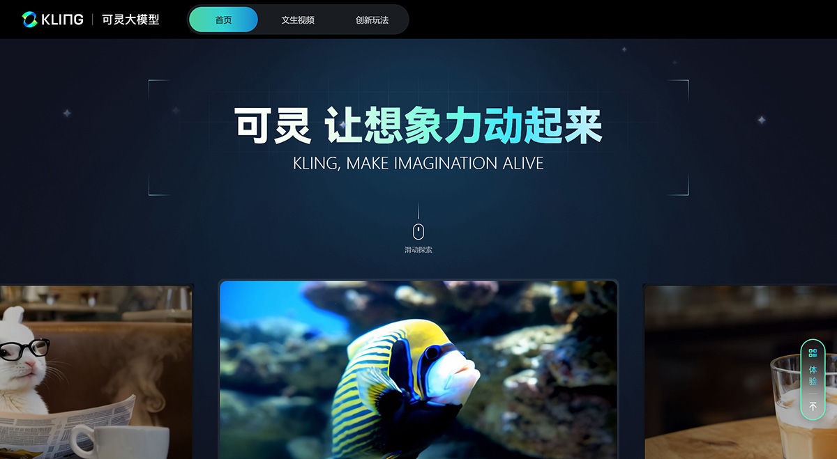 可靈大模型---kling.kuaishou.jpg