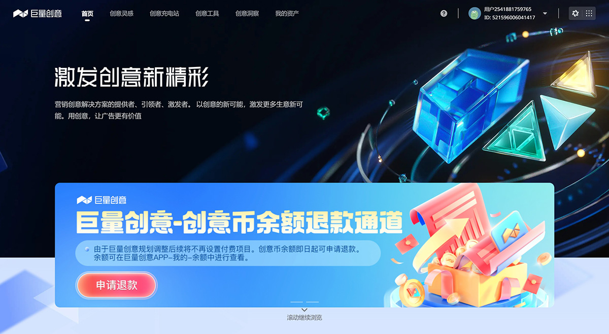 巨量創意---cc.oceanengine.jpg