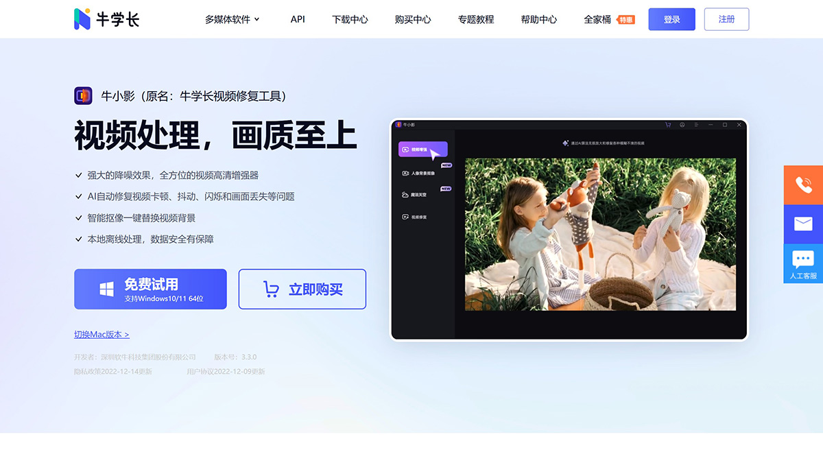 牛小影（牛學長視頻修復工具）-視頻畫質增強器-模糊視頻修復高清---www.niuxuezhang.jpg