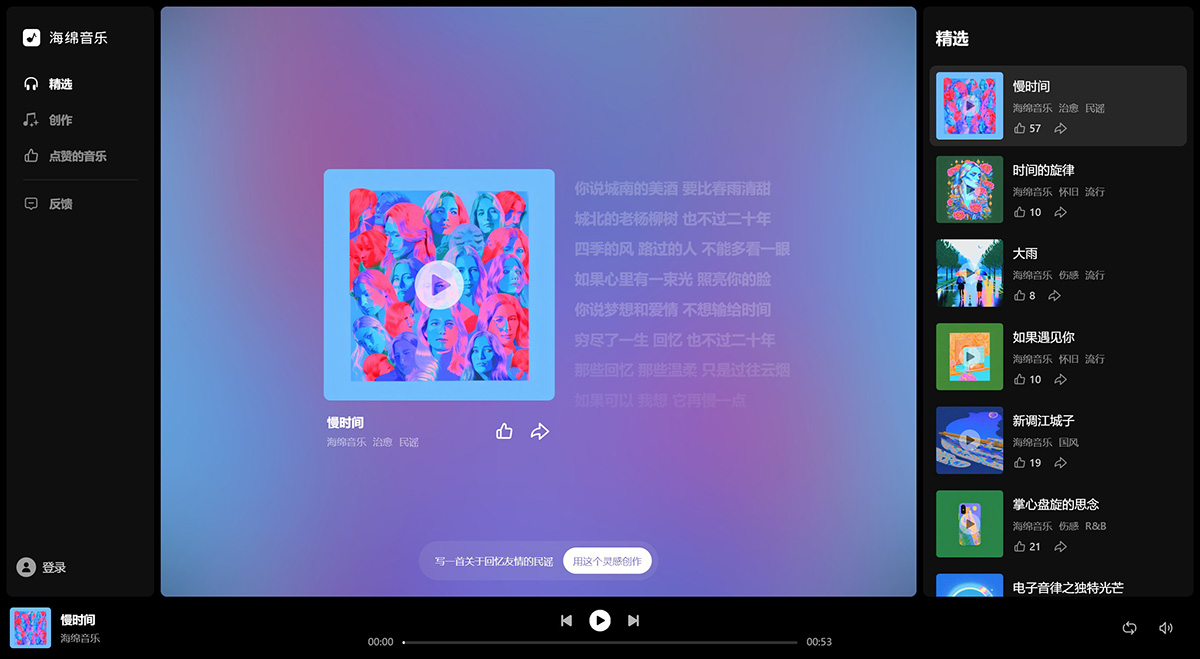 海綿音樂.jpg