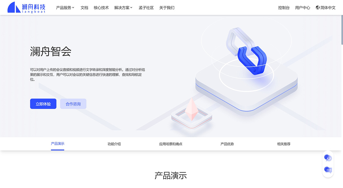 瀾舟智會.jpg