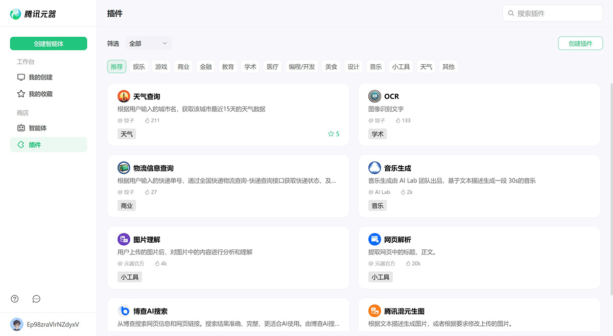 騰訊元器應(yīng)用場(chǎng)景.jpg