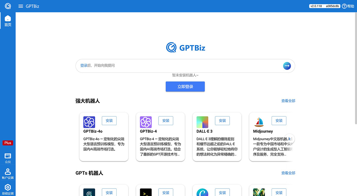 GPTBiz大語言模型.jpg