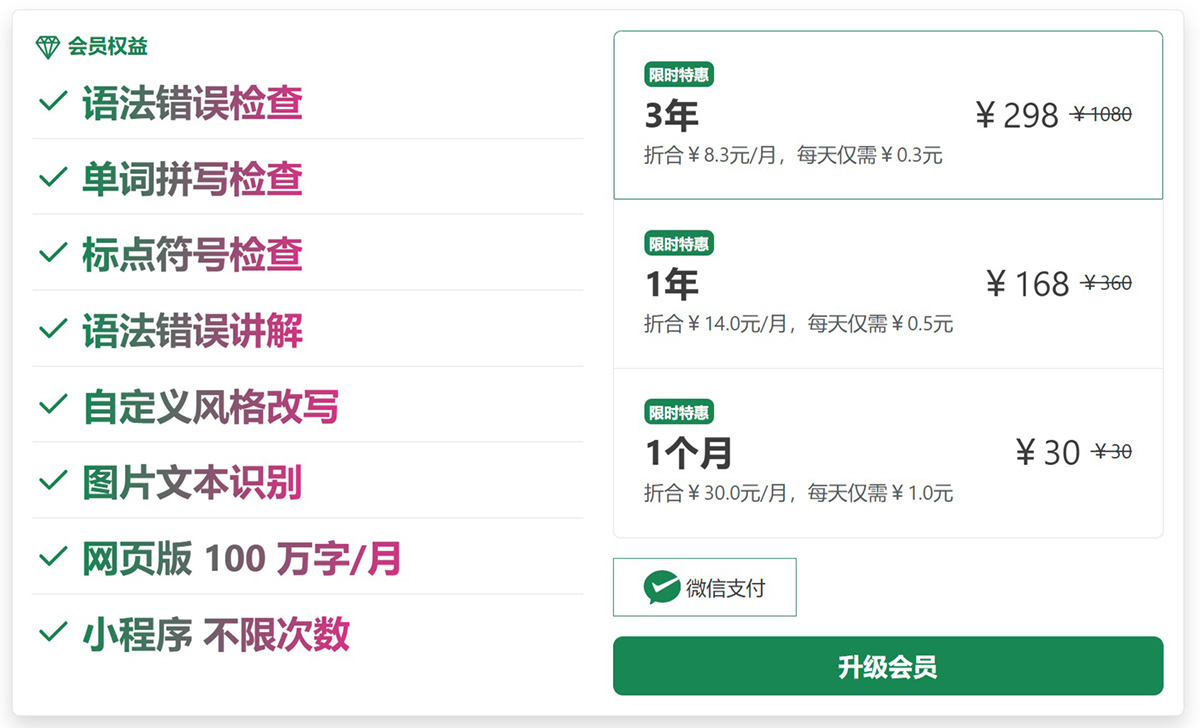 滿分語法價格：.jpg