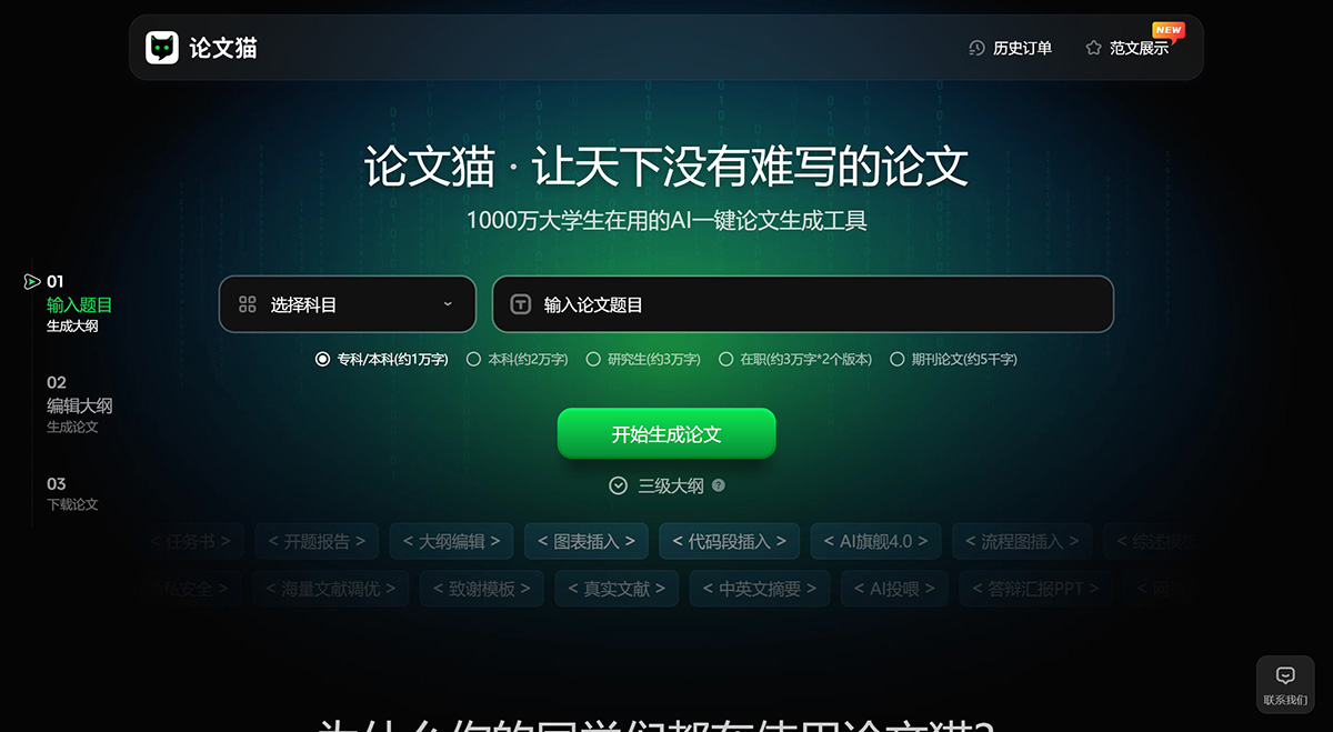 論文貓.jpg