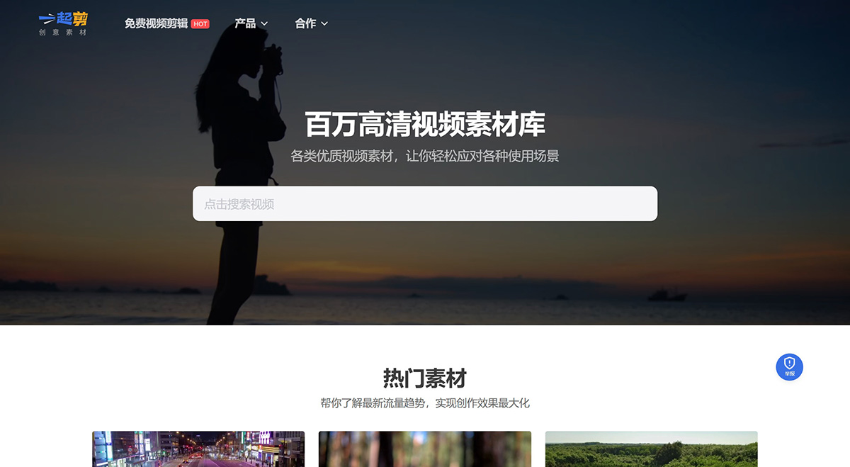 一起剪：短視頻智能創作平臺.jpg