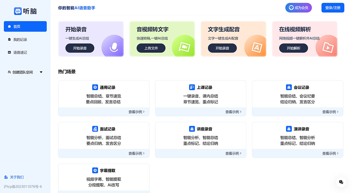 聽腦AI.jpg