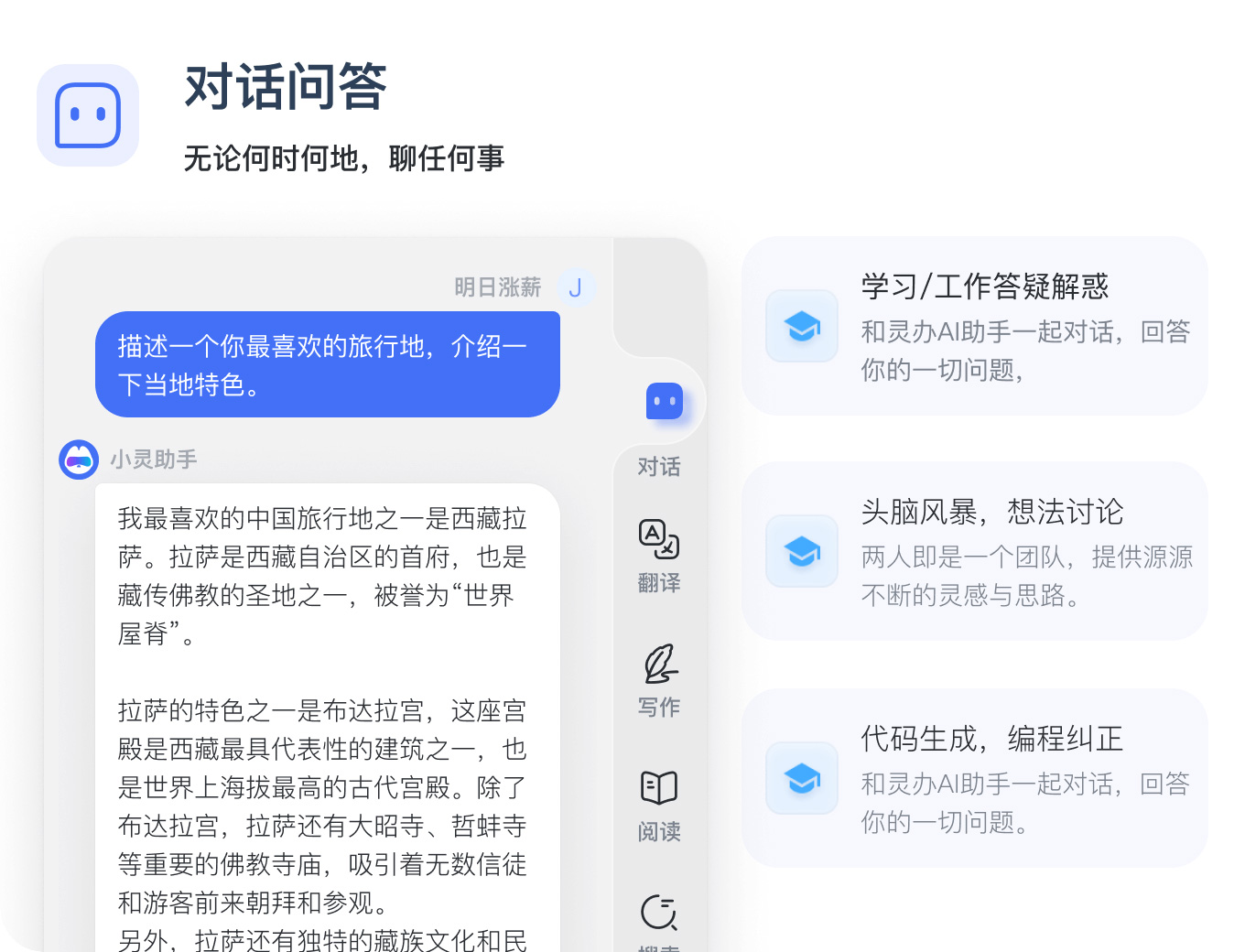 靈辦Ai對話問答.jpg