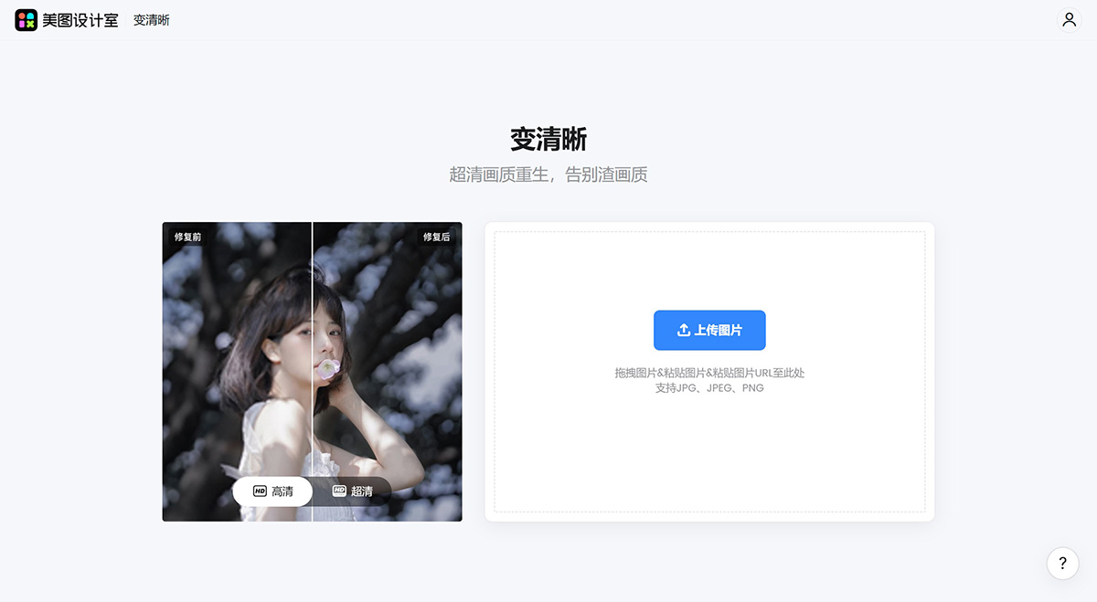 第1步、將黑白老照片高清化.jpg