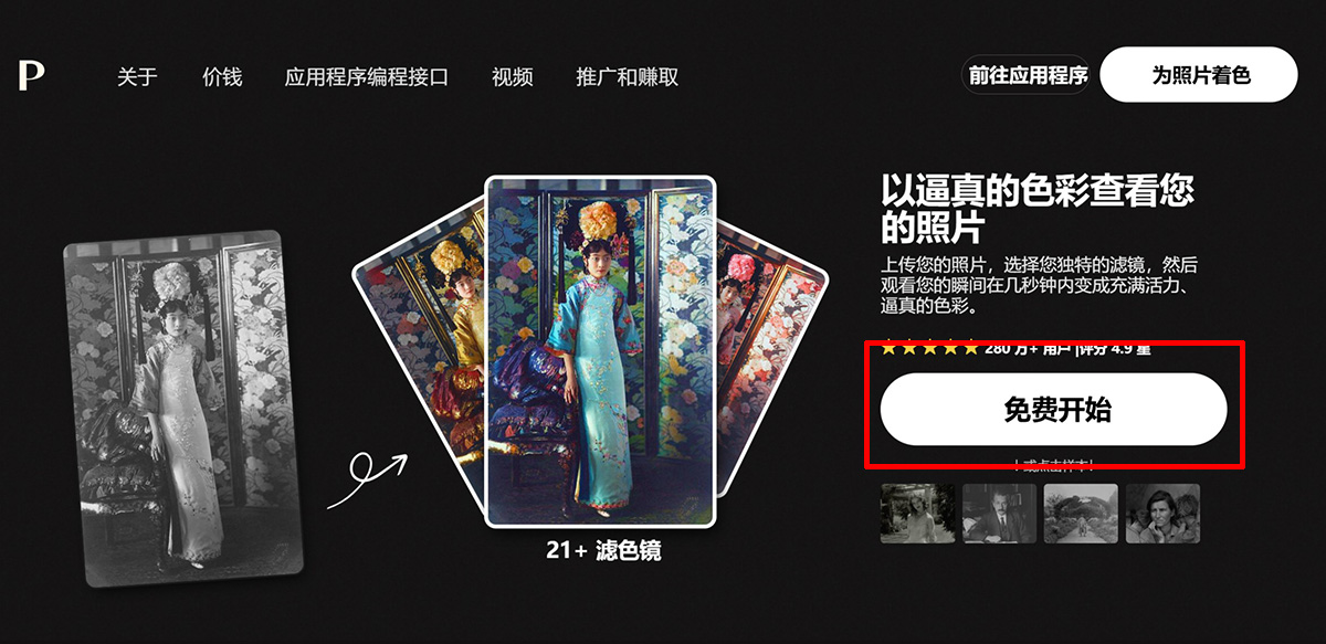 palette.fm給黑白照片上色.jpg