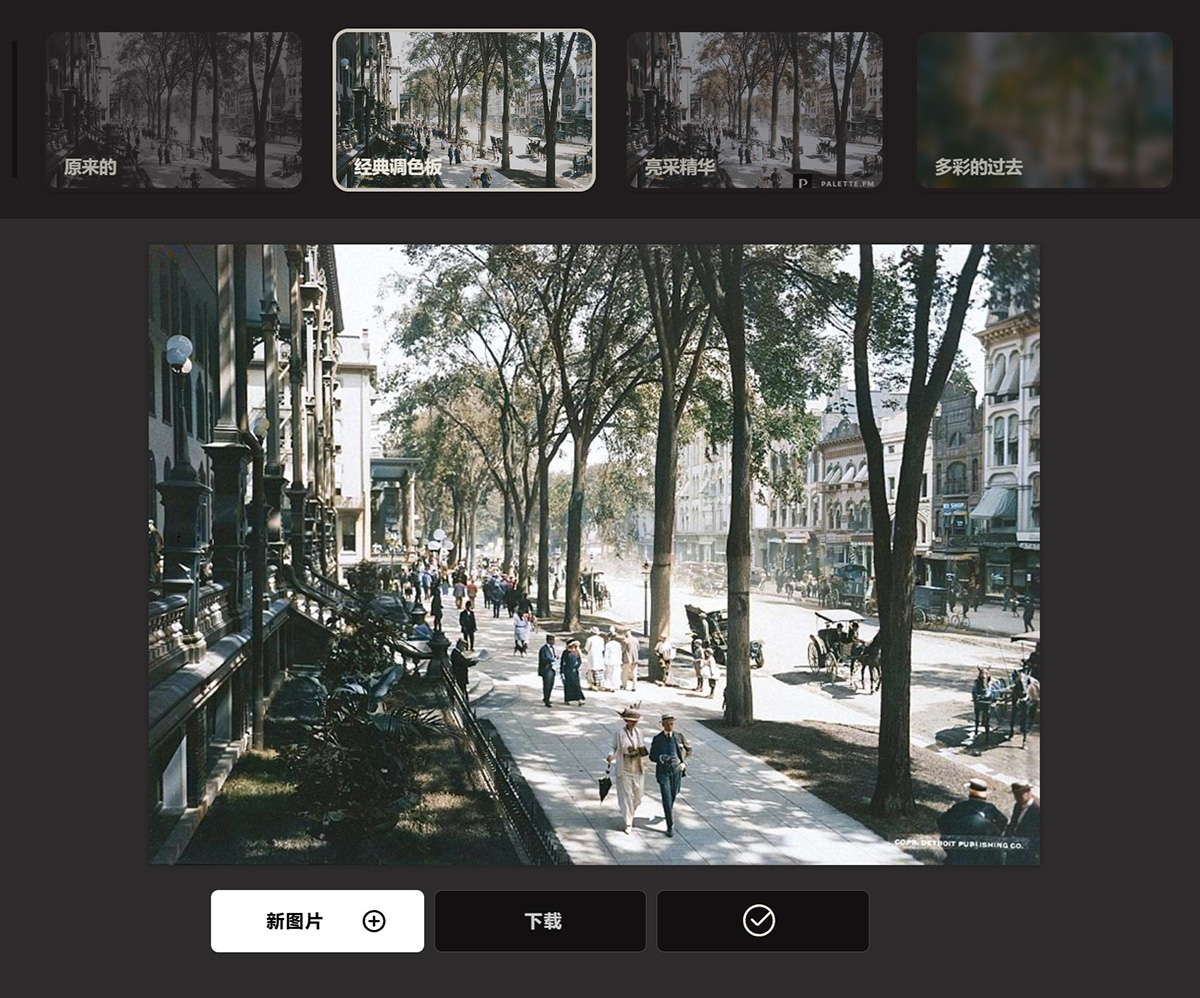 palette.fm給黑白照片上色.jpg