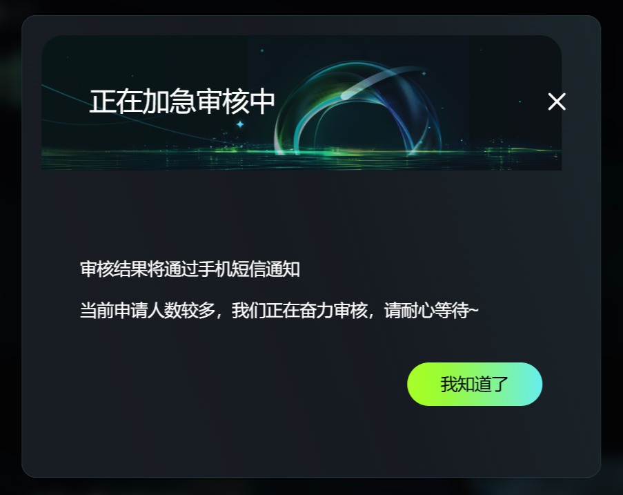 可靈AI內測資格如何申請：輸入你的手機號碼.jpg